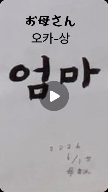 “한글이 사람의 마음을 전하는 예술임을 느낀 하루” 대표 이미지